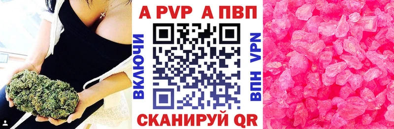 Альфа ПВП СК  купить   mega ссылка  Красноармейск 