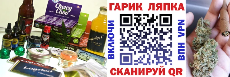 Печенье с ТГК конопля  закладка  ОМГ ОМГ ССЫЛКА  Красноармейск 