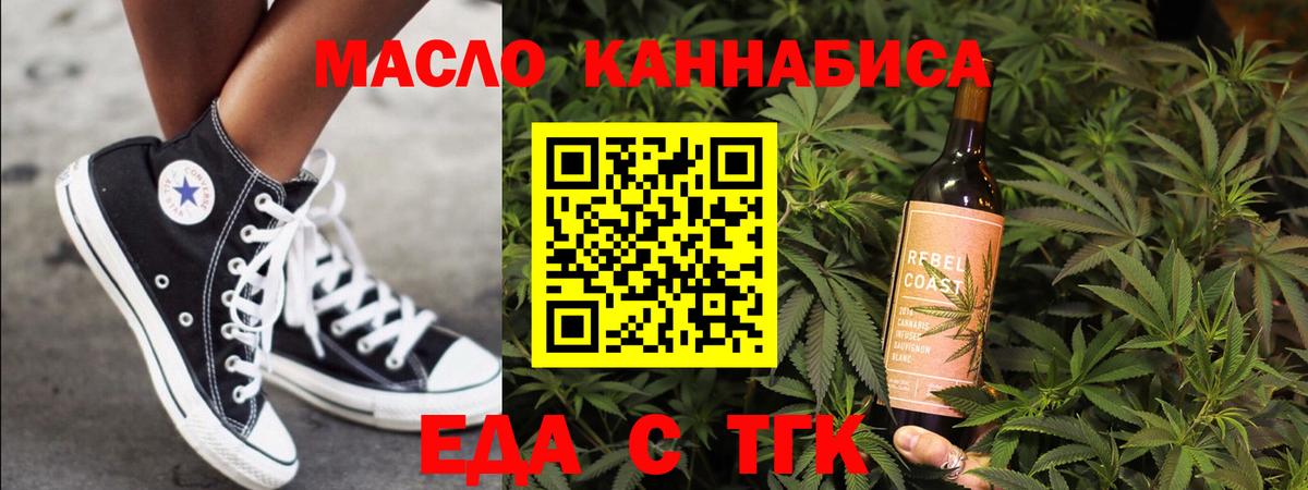 Печенье с ТГК конопля  Вход с VPN  Красноармейск 