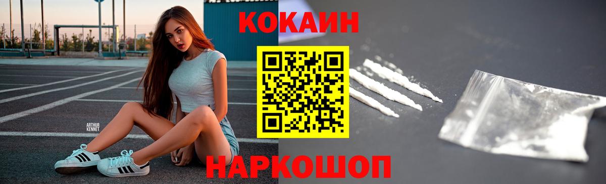 КОКАИН Перу Красноармейск
