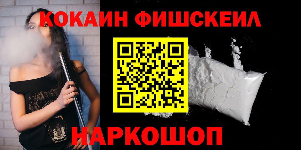 COCAIN  Cocaine VHQ  Вход с VPN  Красноармейск  Cocaine Columbia 