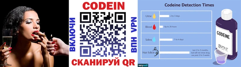 МЕГА ТОР  Красноармейск  Кодеиновый сироп Lean напиток Lean (лин) 