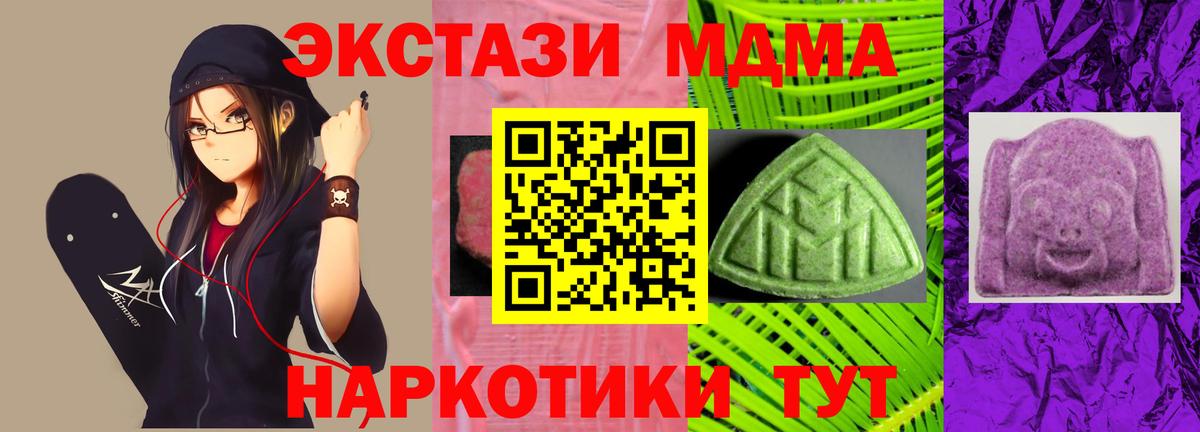 Экстази 250 мг Красноармейск