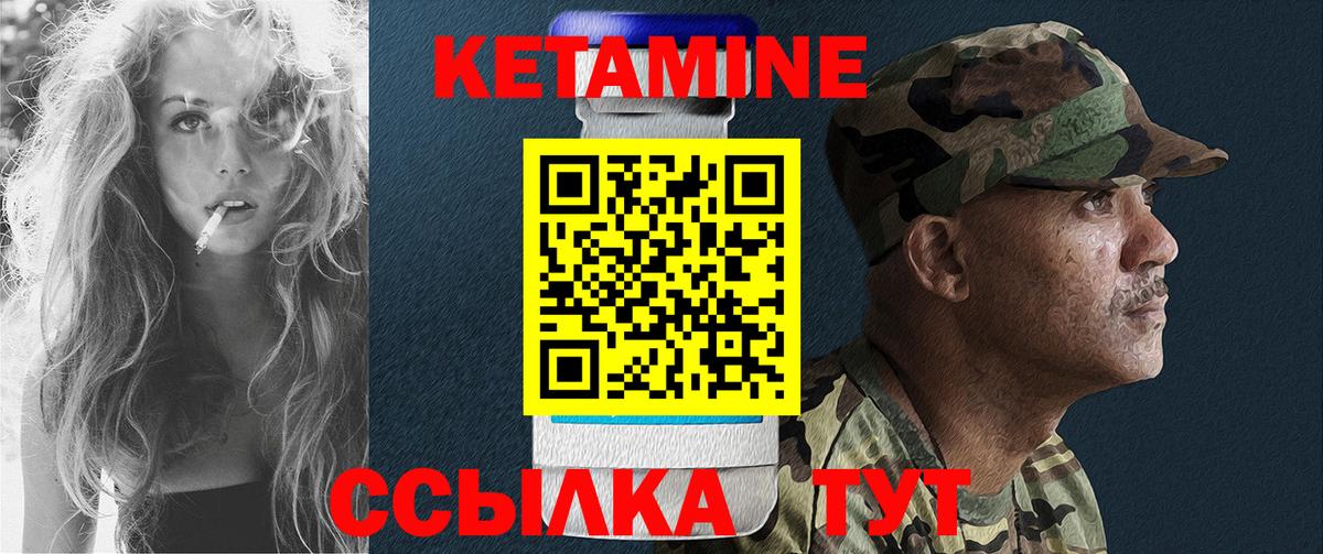Кетамин ketamine Красноармейск
