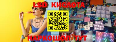 марки lsd Кимры