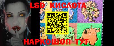 марки lsd Кимры