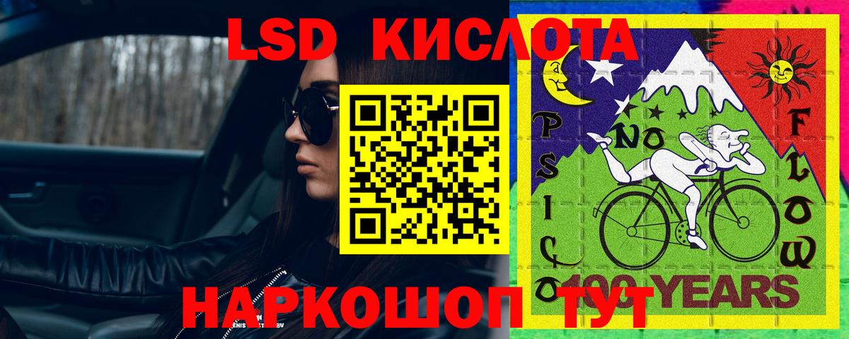 Лсд 25 экстази  Лсд 25 экстази кислота  Красноармейск  Вход с VPN  ЛСД экстази ecstasy 