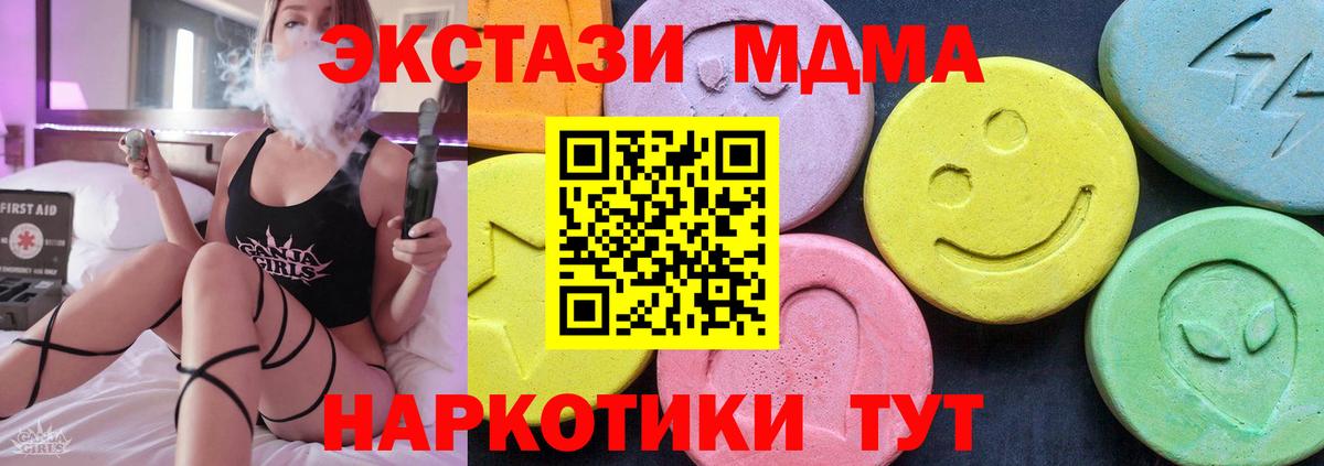 МДМА кристаллы Красноармейск