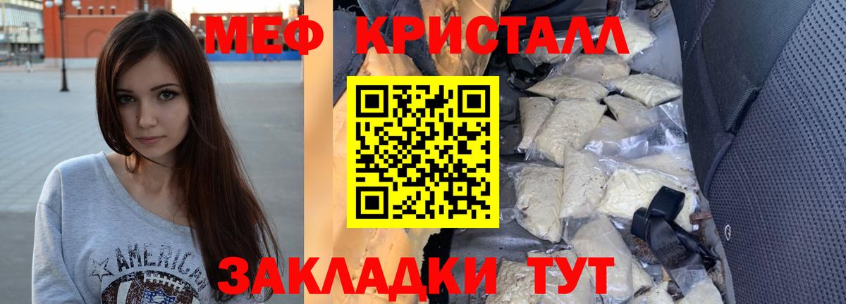 МЕФ  Меф 4 MMC  МЕФ кристаллы  Вход с VPN  Красноармейск 