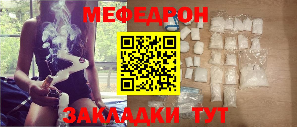 Меф  Красноармейск
