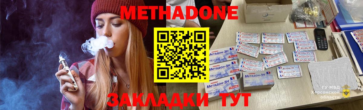 KRAKEN как зайти  Метадон мёд  Вход с VPN  Метадон methadone  Красноармейск 