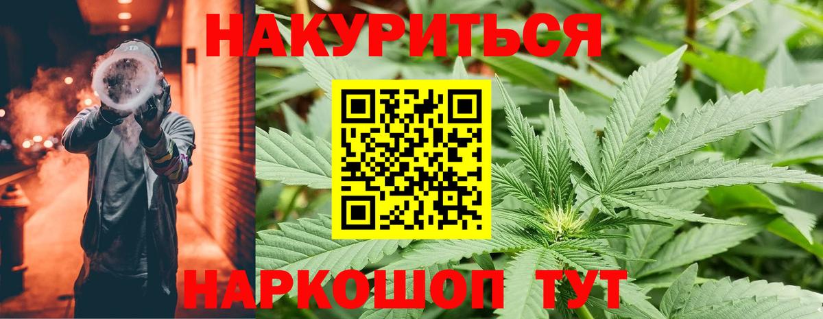 Марихуана гибрид Красноармейск